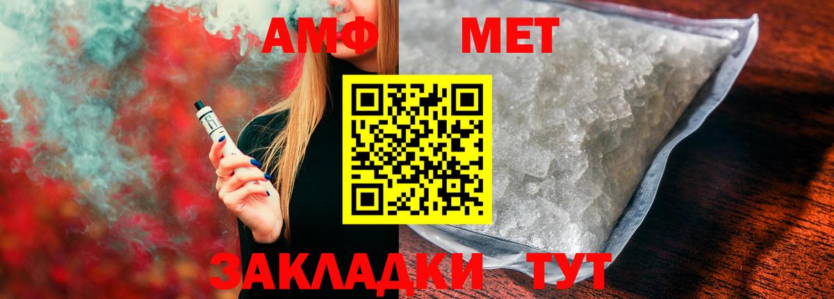 АМФЕТАМИН  Amphetamine  Самара  Вход с VPN  Амфетамин Розовый 