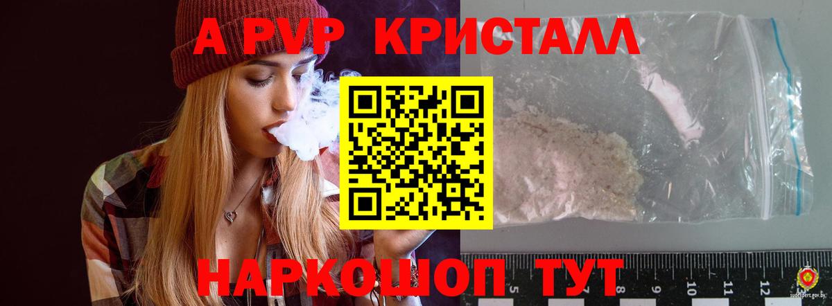 Alpha-PVP СК  Alpha-PVP мука  А ПВП  A-PVP СК  Вход с VPN  Самара 