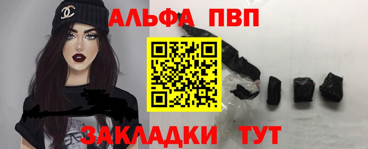 Альфа ПВП СК Самара