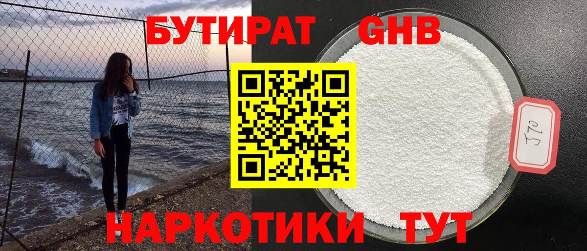 Самара  БУТИРАТ буратино  Вход с VPN 