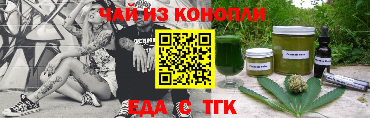 Canna-Cookies конопля Самара