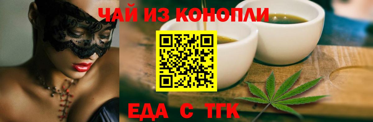 Cannafood марихуана  Вход с VPN  Самара 