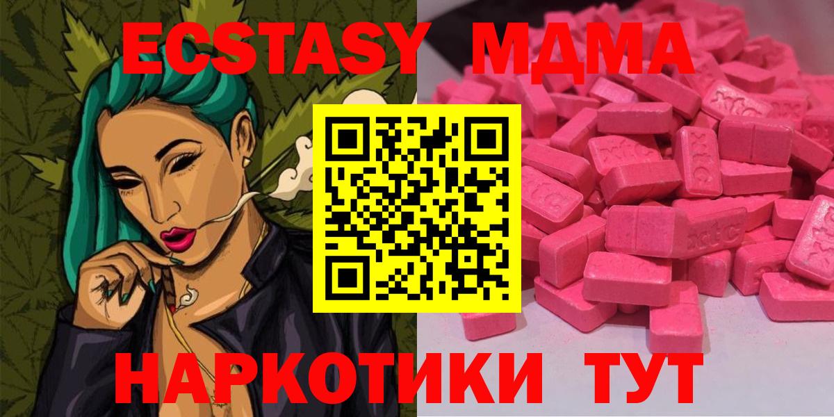 ЭКСТАЗИ диски  Вход с VPN  ЭКСТАЗИ  ЭКСТАЗИ 280 MDMA  Самара 
