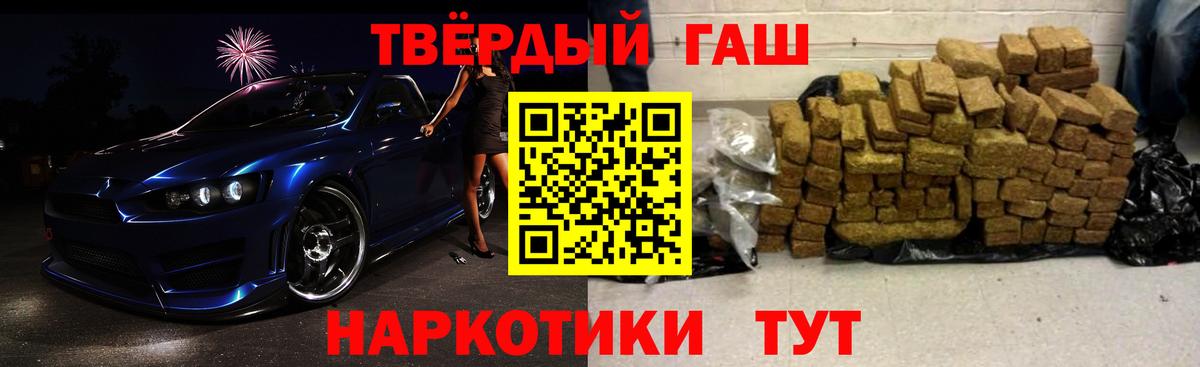 ГАШ Изолятор  ГАШИШ  Самара  Вход с VPN  Гашиш индика сатива 
