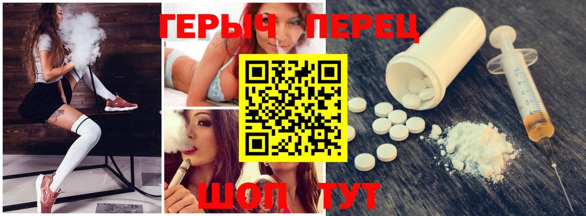 Героин Heroin Самара