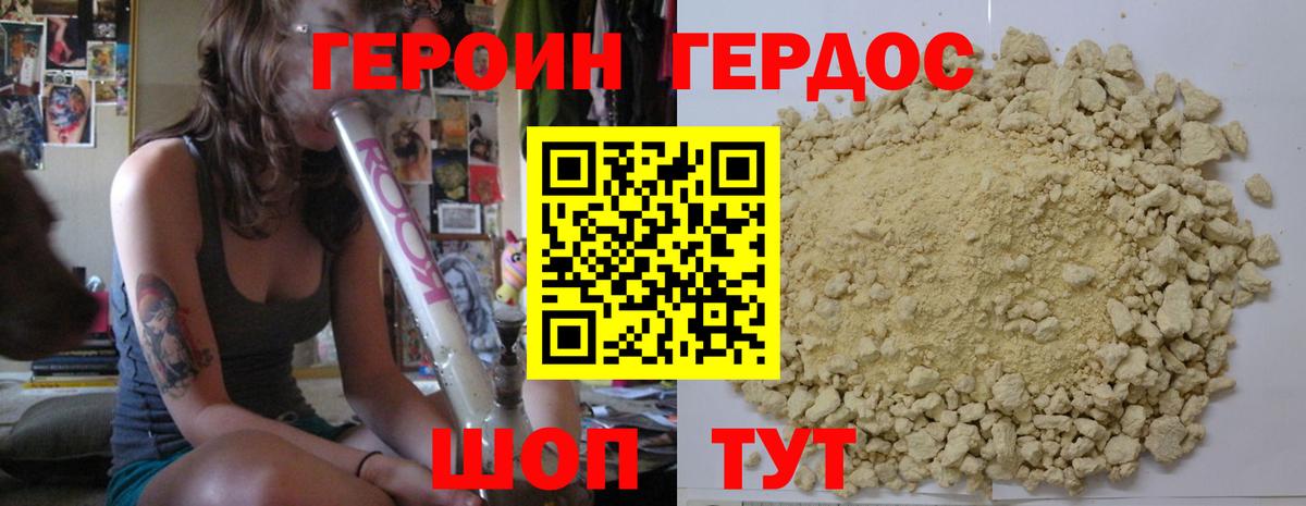 Самара  Героин Heroin  Вход с VPN 