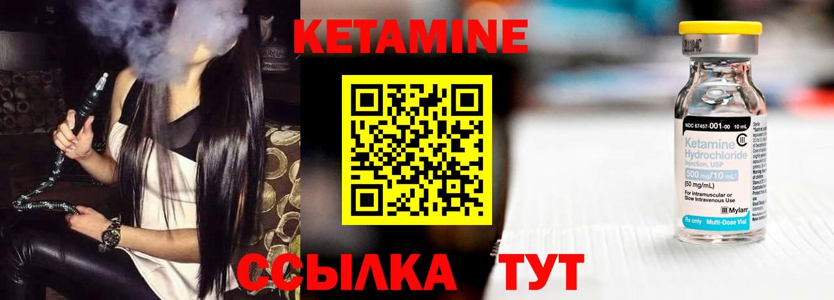 КЕТАМИН ketamine  Вход с VPN  Самара  Кетамин ketamine 