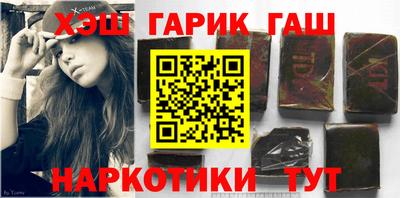 бошки Славянск-на-Кубани