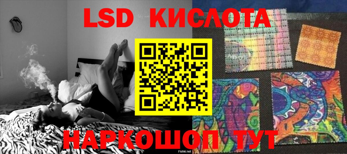 LSD-25 экстази ecstasy Самара
