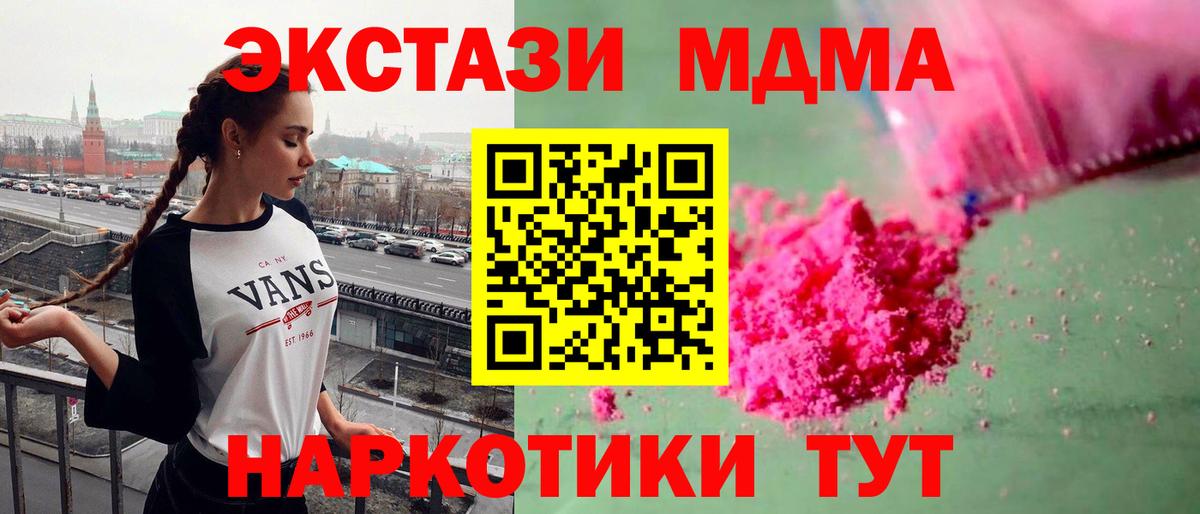 МДМА молли  Вход с VPN  МДМА  Самара  МДМА crystal 
