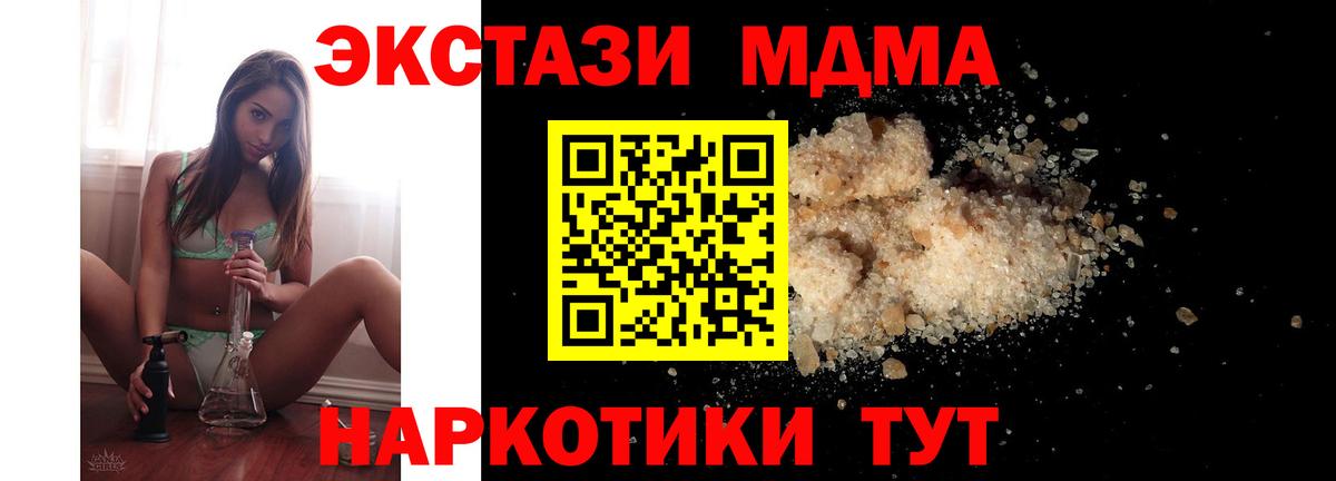 МДМА кристаллы Самара
