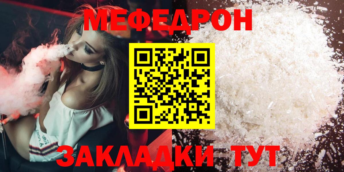 Меф VHQ  Вход с VPN  Самара  МЯУ-МЯУ  купить наркотик  Мефедрон  МЯУ-МЯУ mephedrone 