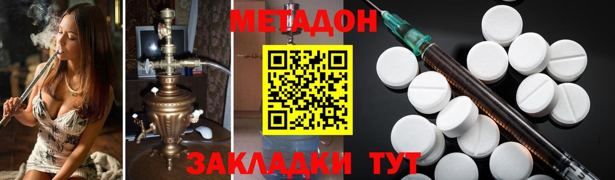 Самара  Метадон мёд  Вход с VPN  МЕТАДОН мёд 