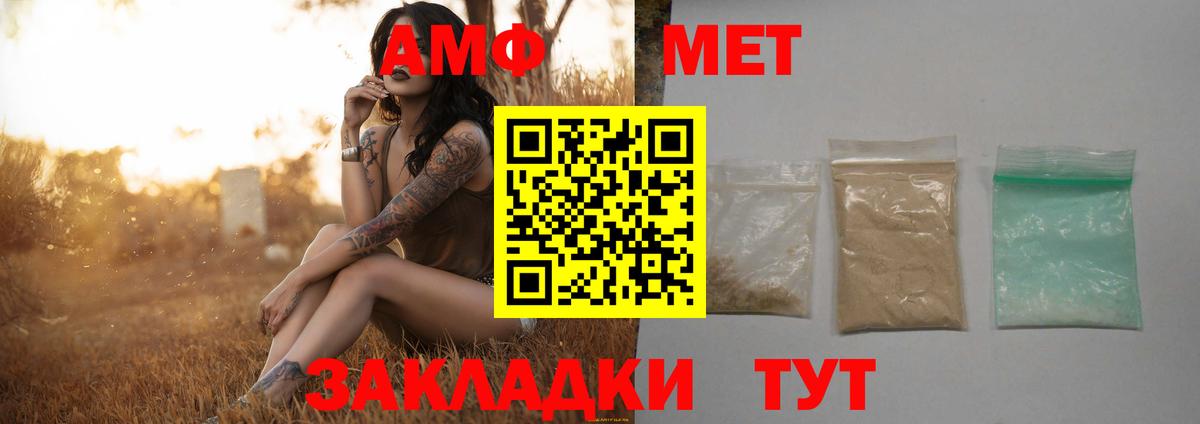 МЕТАМФЕТАМИН кристалл Самара