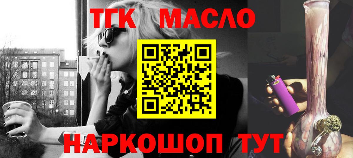 ТГК Wax  Вход с VPN  где купить   Самара  ТГК гашишное масло 